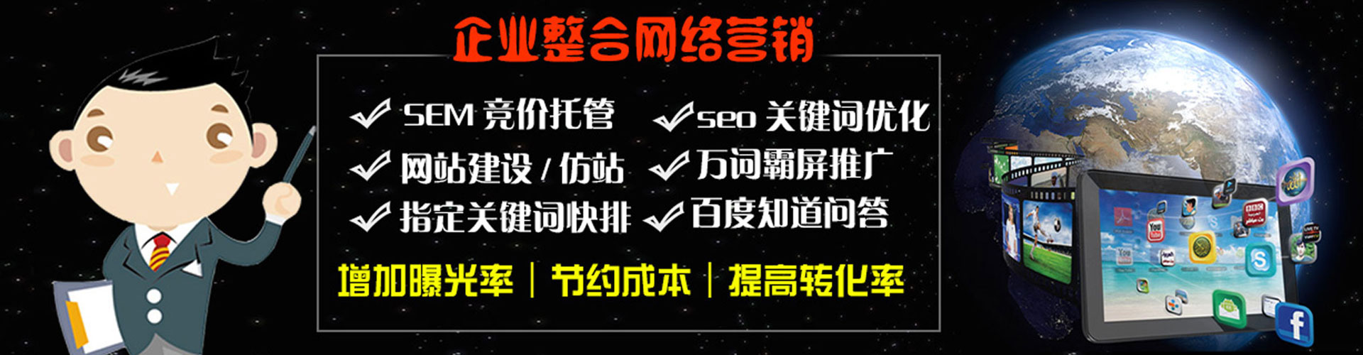 南漳百度竞价开户